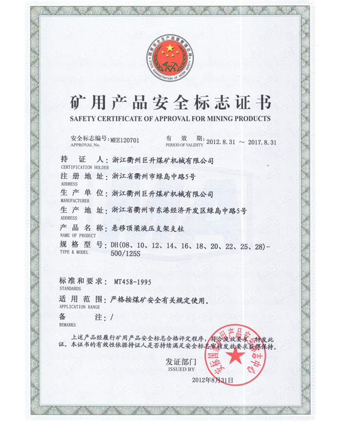 懸移支架支柱DH500(125S)